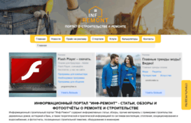 inf-remont.ru