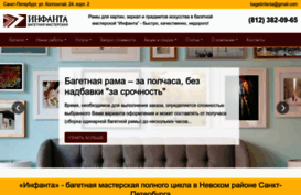 infanta-baget.ru