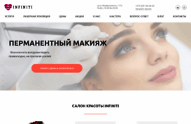 infiniti-salon.by