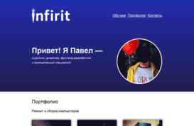 infirit.ru