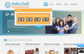 info-call.net