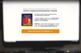 info-generator.ru