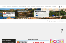 info-kamensk.ru