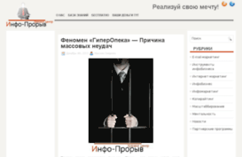 info-proryv.ru