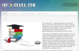 info-shara.com