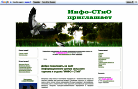 info-stio.ru