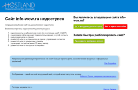 info-wow.ru