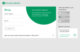 info.megafonsib.ru