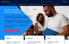 info.starliner.ru