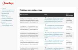 info.telehouse.ru