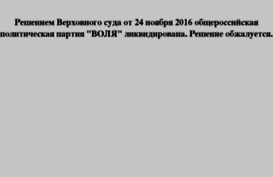 info.volya-naroda.ru