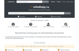 info4help.ru