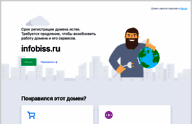 infobiss.ru