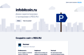 infobitcoin.ru