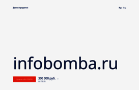 infobomba.ru