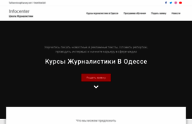 infocenter-odessa.com