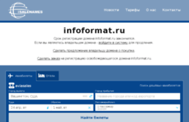infoformat.ru