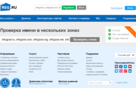 infograd.ru