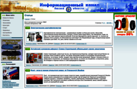 infokanal55.ru