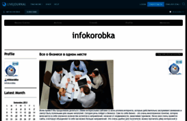 infokorobka.livejournal.com