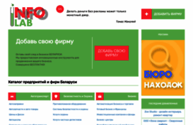 infolab.by