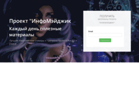 infomagic.ru