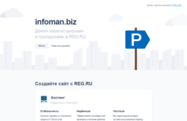 infoman.biz