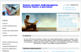 infomegahit.nethouse.ru