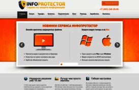 infoprotector.ru