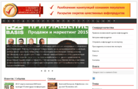 infoquality.ru