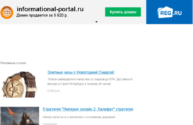 informational-portal.ru