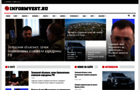 informvest.ru