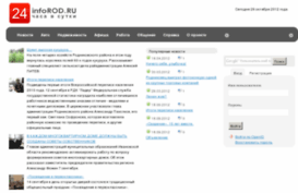 inforod.ru