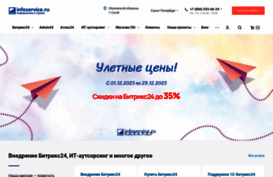 infoservice.ru