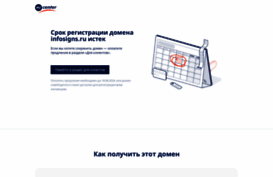 infosigns.ru