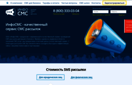 infosmska.ru