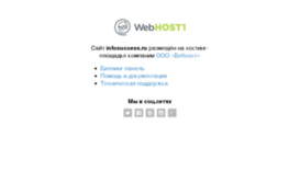 infosuccess.ru