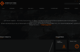 infosystema.kg