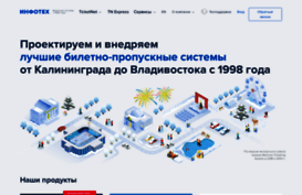 infotec.ru