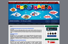 infoznaika.ru