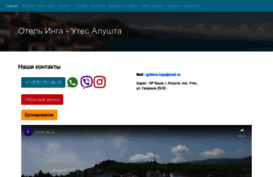 inga-hotel.com