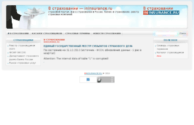 ininsurance.ru