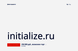 initialize.ru