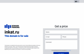 inkat.ru