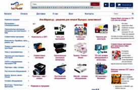 inkmarket.ru