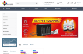 inksystem.kiev.ua