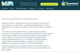 inlift.ru