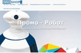 inno-shop.ru