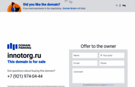 innotorg.ru