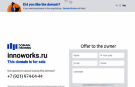 innoworks.ru